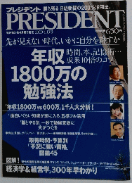 PRESIDENT 2009.4.13号