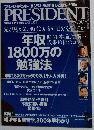 PRESIDENT 2009.4.13号