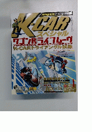 K-CARスペシャル　2004年1月号