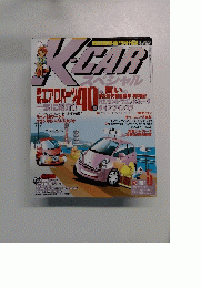 K-CAR　スペシャル　2004年5月1日発行