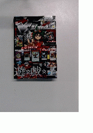 Vジャンプ 2015年1月号