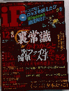 iP! 2003年12月号