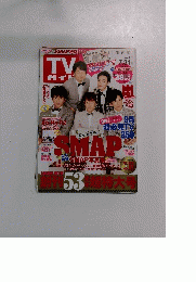 TVガイド　関東版　7　2015