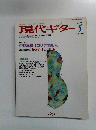 現代ギター 2003年5月号 No.461