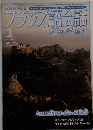 フランス語会話　2006　2