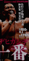 プロレス　2015年　4/1号
