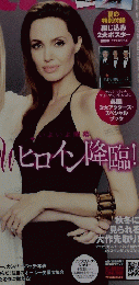 ディズニーヒロイン降臨!　２０１４年８月号