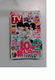 TV ガイド　2015　9.4