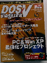 DOS/V　magazine　No.242　2003年11月15日号　