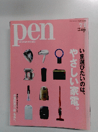 pen with New Attitude 2010 No.270　