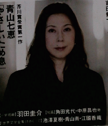 文藝　2008年春　