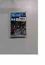 NHK テレビフランス語会話　１９９３年７月号