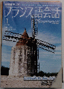 NHKテレビ　200６年１月号