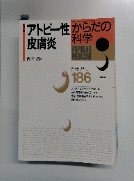 アトピー性皮膚炎