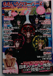 週刊プレイボーイ 2013年 Ｎｏ.46 