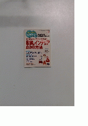 くらしラク~る　2011年７月号