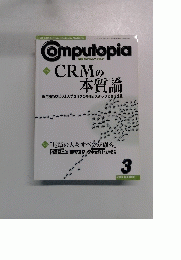 Computopia　　２００４年３月号