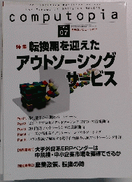 computopia　2004年07号