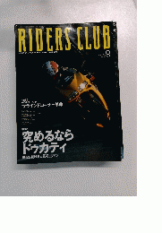 RIDERS　CLUB　平成13年9月1日発行