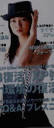 月刊ウィンドウズスタート　2004年4月号　No.106