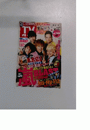 TVガイド　2015年10/3～10/9号　