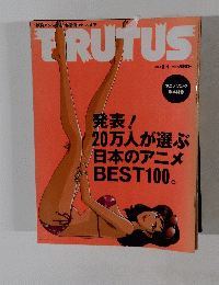 BRUTUS　2000年