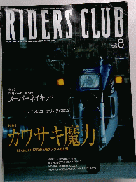 RIDERS　CLUB　328　2001年8月号