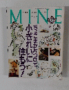 MINE　6月10日号