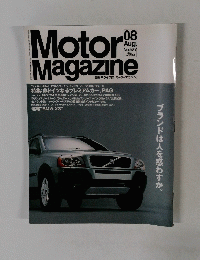 Motor　magazine　2003年8月号　No.577