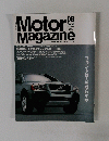 Motor　magazine　2003年8月号　No.577
