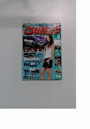 CARトップ　2006年6月