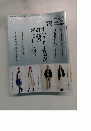 クロワッサン 2015年 9/25 号　