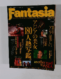 Fantasia　