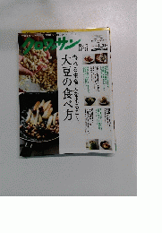 クロワッサン No.902 (発売日2015年05月25日)　
