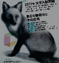 大学への数学　2011年5月号