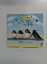 ちいさなかがくのとも7　ベランダにきたつばめ