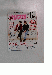 オリスタ　2014年11/24号