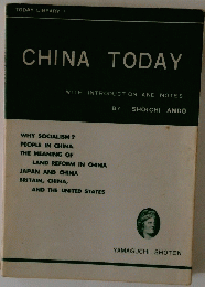 TODAY LIBRARY 1 CHINA TODAY