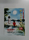 みんなのねばい　2014年9月号