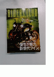 RIDERS CLUB　2001年10月号