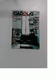 CAD&CG　11　2002