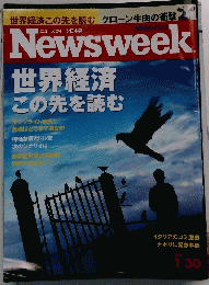 Newsweek Japan 2007年1月30日号