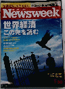 Newsweek Japan 2007年1月30日号