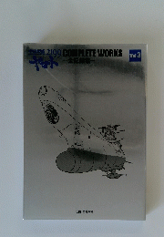 COMPLETE WORKS VOL.3　全記録集