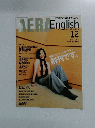 AERA English 　2004年11/5号 No.49