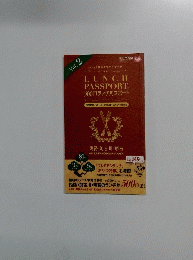 LUNCH PASSPORT　Vol2