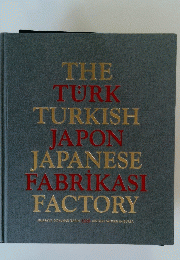 THE TURK TURKISH JAPON JAPANESE FABRIKASI FACTORY 1928年