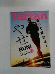 ターザン　2015年2/26号　No.666