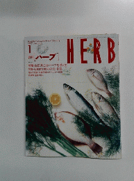 HERB 1997年1月号