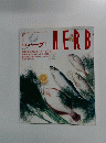 HERB 1997年1月号
